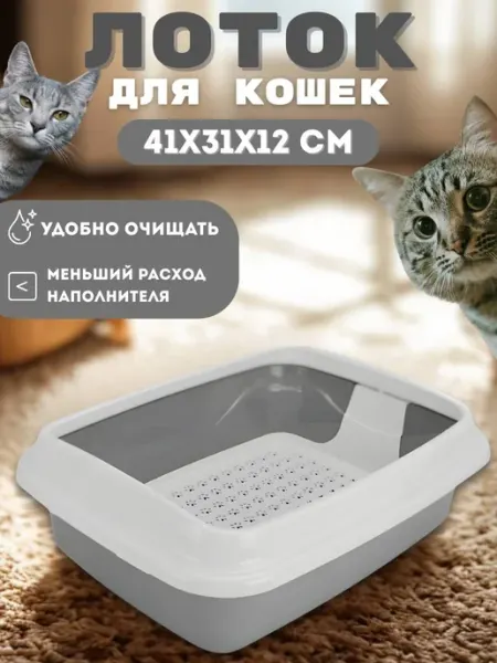 Dogman Лоток для кошек с высокими бортами