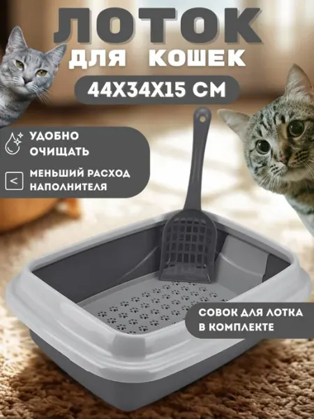 Dogman Лоток для кошек с высокими бортами и совком