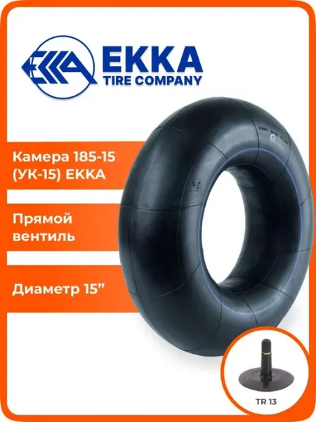 Камера автомобильная R15 Р15 185-15 для шин 185 65 R15