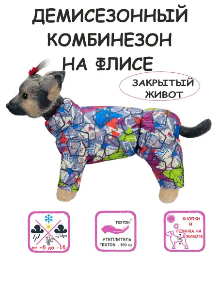 DOGMODA Комбинезон для собак для девочек демисезонный