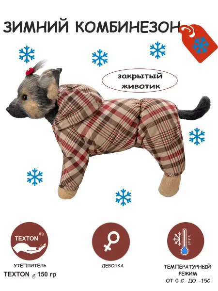 DOGMODA Зимний комбинезон для собак для мелких пород