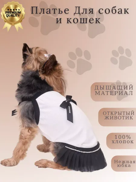 Dogs_dresshub Платье для собак и кошек,одежда для животных