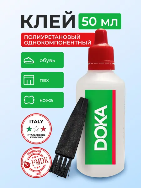 Ремонт с DOKA Клей для ПВХ изделий, однокомпонентный