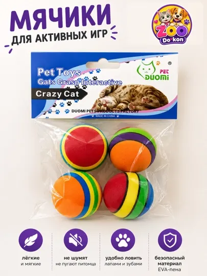 Мягкие радужные мячики для кошек ZOO Dokon — набор из 4 штук для активных игр