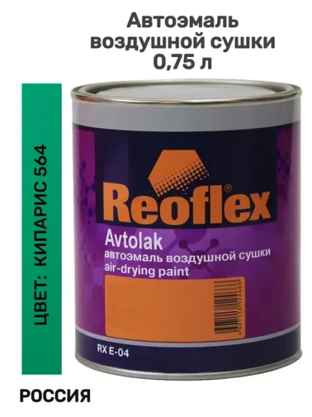 Автомобильная краска зелёная Кипарис 564 Reoflex