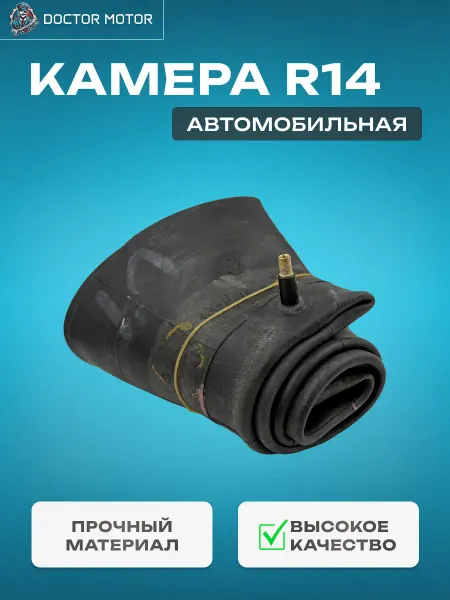 Doktor-Motor Автомобильная Камера R14 Р14