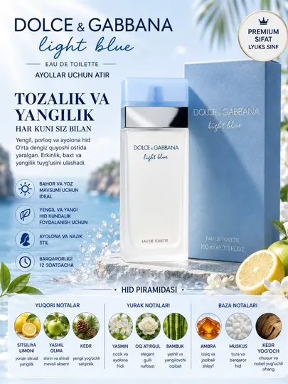 Женский парфюм Dolce & Gabbana Light Blue Eau De Toilette