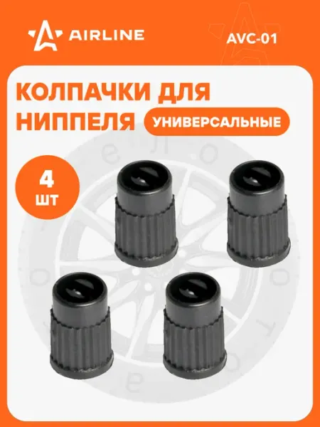 Колпачки 2 шт на шинный вентиль с ключом, черные, пластик AIRLINE