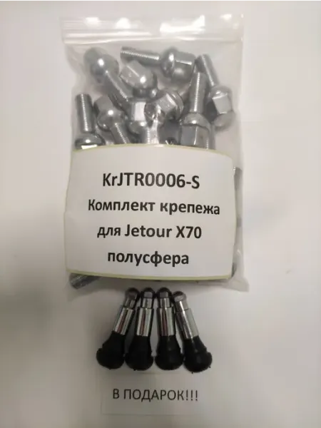 Комплект крепежа для Changan UNI-K - гайка закрытая конус LS