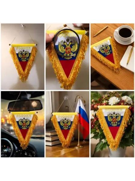 Стильный набор вымпелов триколор, гербом Россия (6 шт)