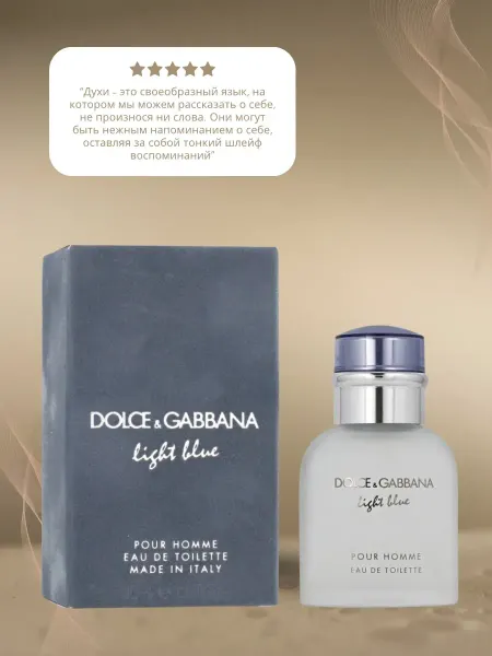 Оригинал духи Духи Dolce Gabbana Homme light blue 100 мл