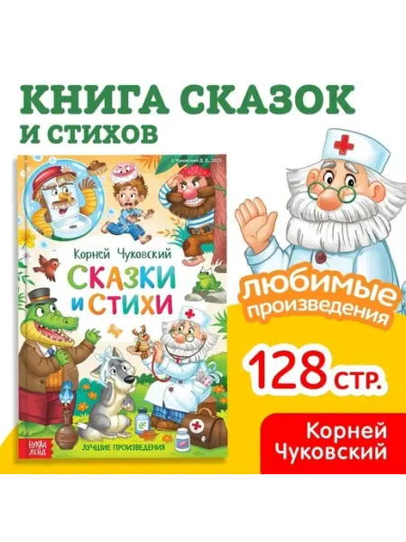 Детская книга с любимыми сказками и песнями
