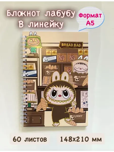 Блокнот для записей Лабубу а5 на пружине АнимеLine
