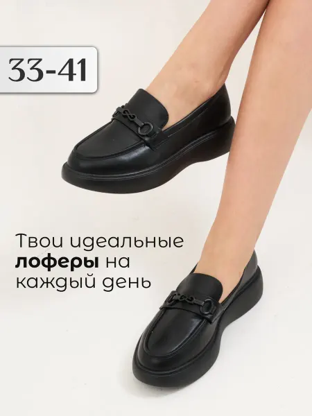 Dolce Lusso Лоферы школьные на высокой подошве