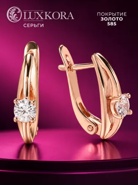 Серьги позолоченные с цирконием английский замок мини LUXKORA