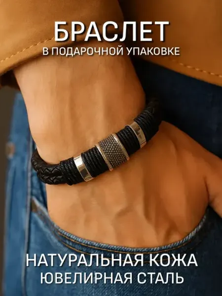 DOLCE PEOPLE Браслет мужской кожаный на руку