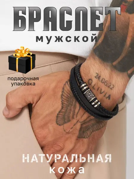 DOLCE PEOPLE Браслет мужской кожаный плетеный на руку