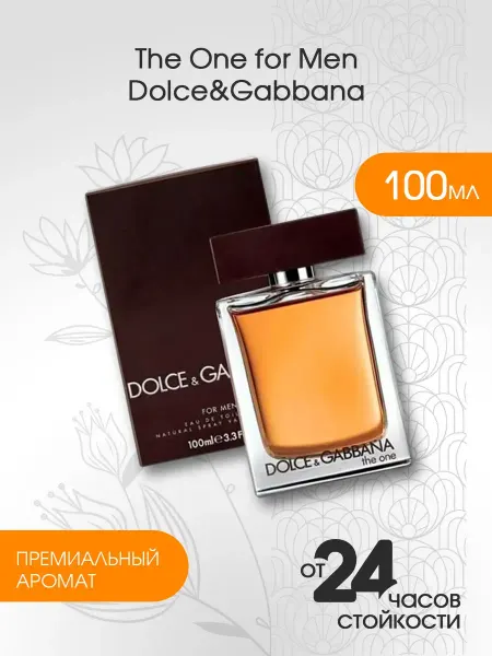 Мужские духи Духи DOLCE&GABBANA THE One For Men 100 мл