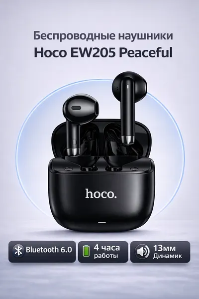 Hoco Беспроводные наушники Hoco EW205 Peaceful Bluetooth 6.0 TWS черные