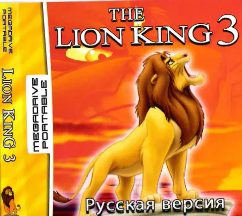 MDP Игра The Lion King 3 Русская версия MDP-03
