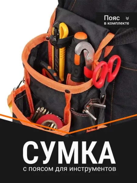 Сумка для инструментов поясная Santiel