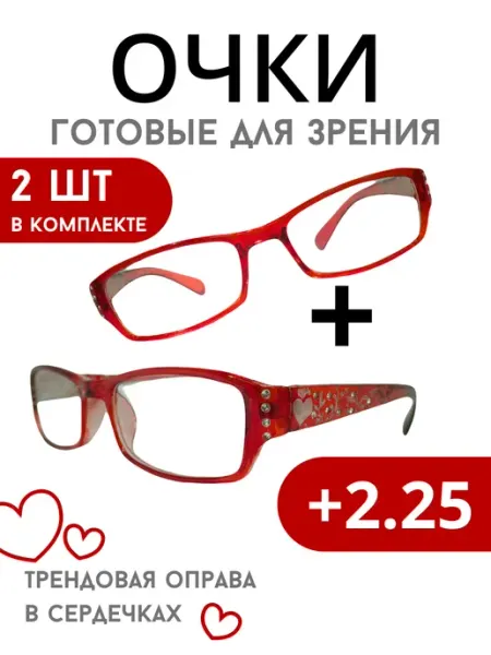 С диоптриями очки для зрения плюс +2.25 готовые МОСТ