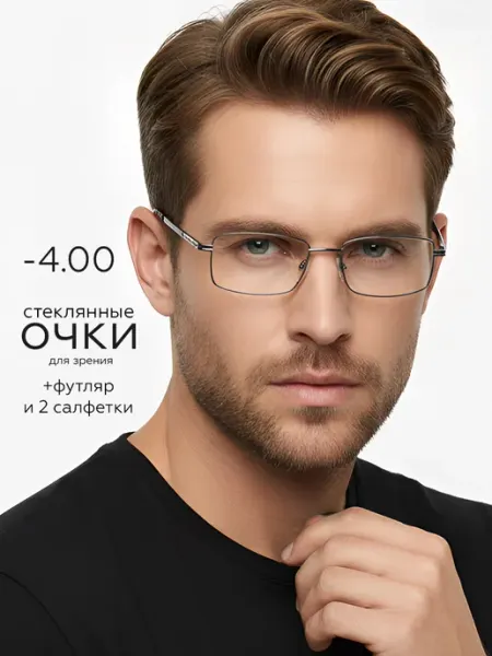 Очки для зрения -4.00 стеклянные линзы Optika Brand
