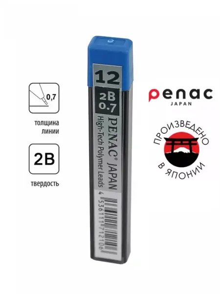 Сменные грифели для механического карандаша 0,7мм 2В 12 шт PENAC