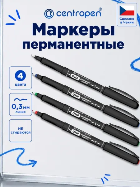 Перманентный маркер для гладкой поверхности, 4 цвета, 0,3 мм CENTROPEN