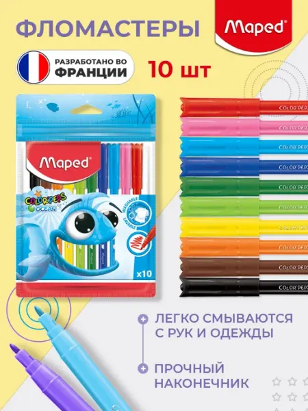 Фломастеры смываемые 10 цветов COLOR'PEPS OCEAN MAPED