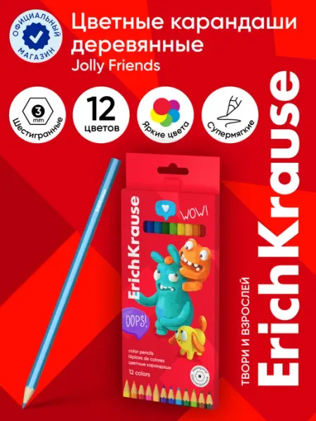 Цветные карандаши деревянные Jolly Friends 12 цветов ErichKrause