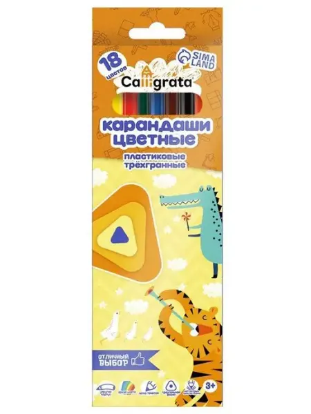 Пластиковые карандаши 18 цветов, набор для школы, рисования Calligrata