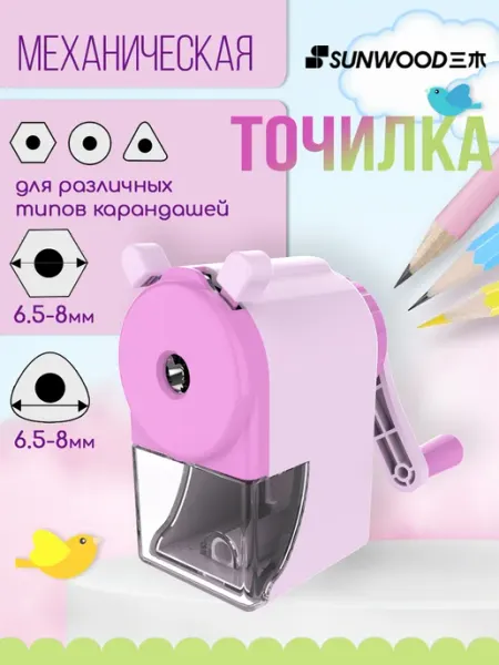Точилка механическая с фиксатором карандаша 1отверстие 6-8мм SUNWOOD