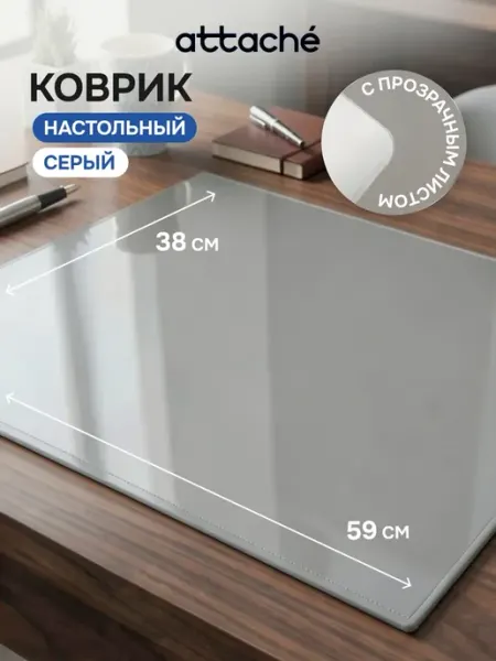 Коврик на стол письменный офисный большой защитный 38х59 см