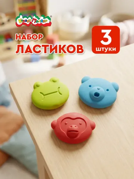 Набор ластиков 3 штуки Зверята, 55х39х16 мм КАЛЯКА-МАЛЯКА