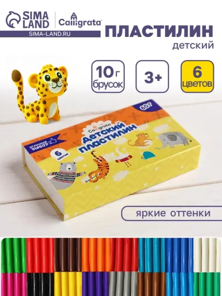 Пластилин для лепки 6 цветов, 60 г Calligrata
