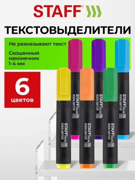 Текстовыделители, маркеры выделители набор 6 неоновых цветов STAFF