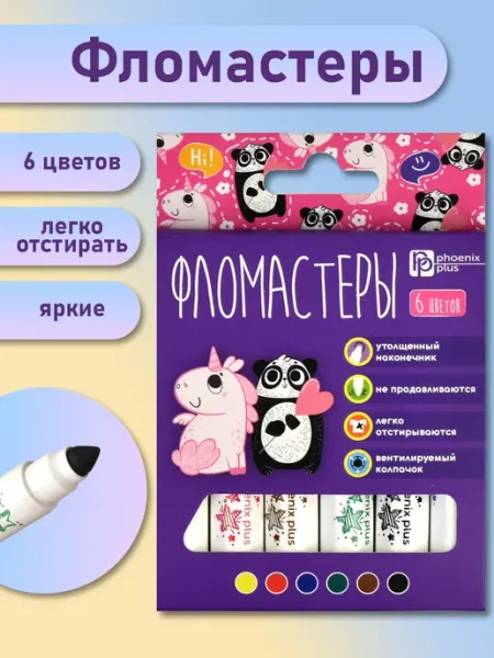 Фломастеры для рисования утолщенные 6 цветов Феникс+