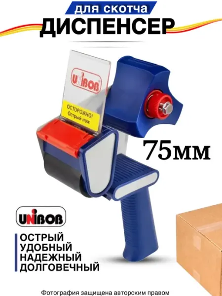 Диспенсер для скотча канцелярский 75 мм Summer_season