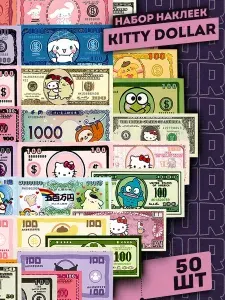 Набор самоклеящихся виниловых наклеек Kitty Dollar 50 шт