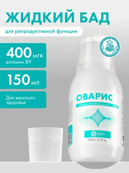 Оварис для женского здоровья с витамином B9 фолиевая кислота Natural Health