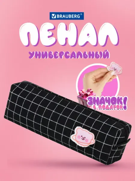 Пенал косметичка школьный для девочек, черный Brauberg