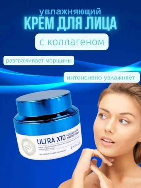 Крем для лица антивозрастной CoSmoViweanukolol