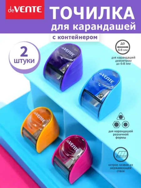Точилка для карандашей детская с контейнером 2 шт. АССОРТИ deVENTE