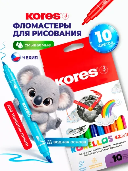 Фломастеры на водной основе смываемые Kores