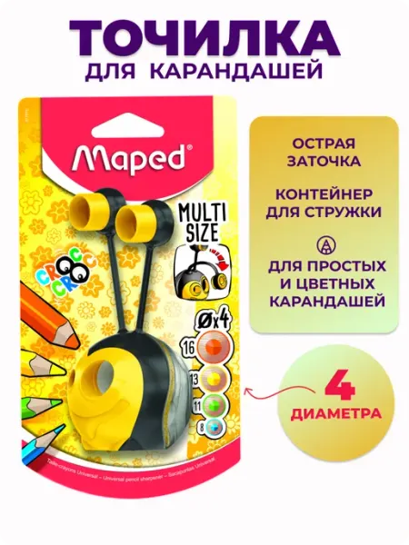 Точилка для простых и цветных карандашей MAPED