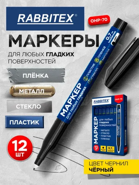 Маркеры перманентные строительные для гладких поверхностей RABBITEX