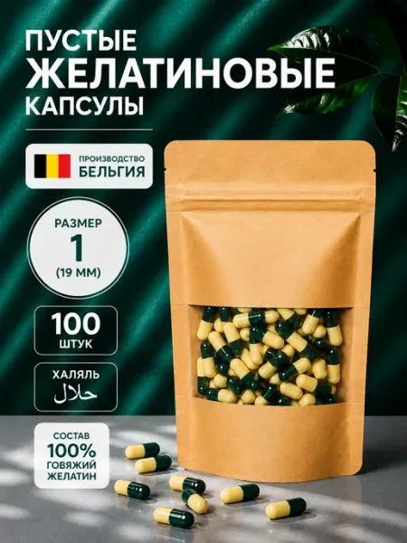 Капсулы пустые желатиновые микро для детей и животных 250 шт SUGOMA