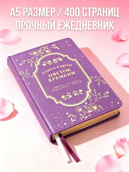 Ежедневник блокнот для записей А5, подарочная коробка