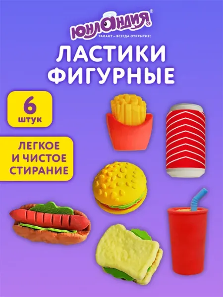 Ластик школьный фигурный 6 шт, стирательная резинка, стерка ЮНЛАНДИЯ
